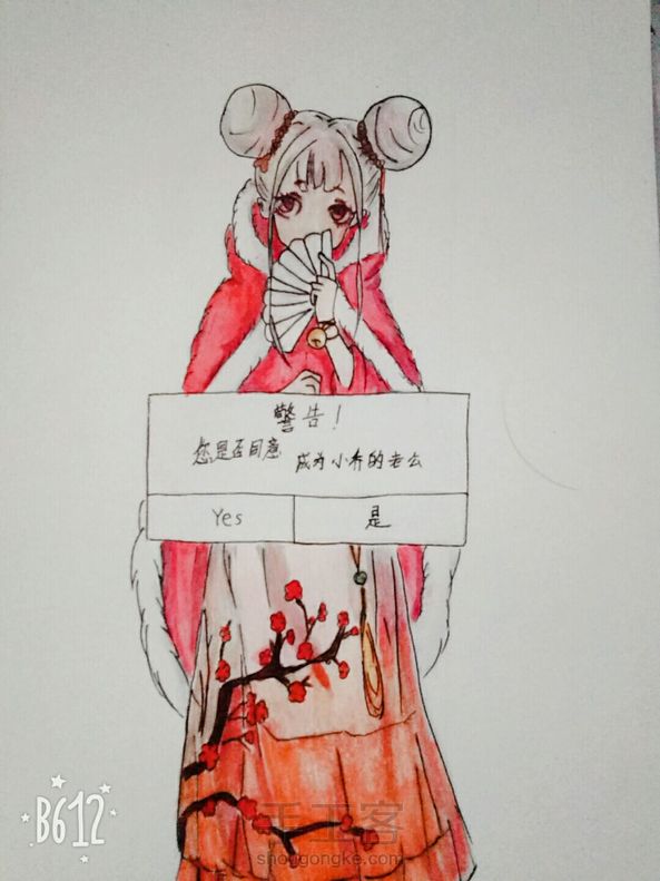 小乔,要努力变强。