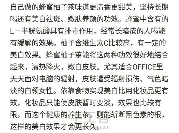 柚子茶教程（转）