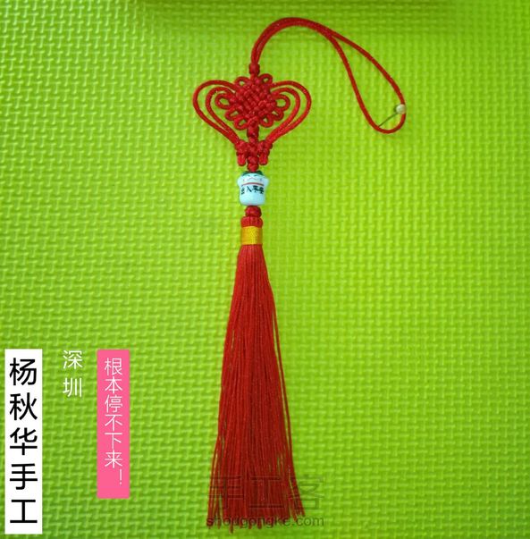 中国结——同心结