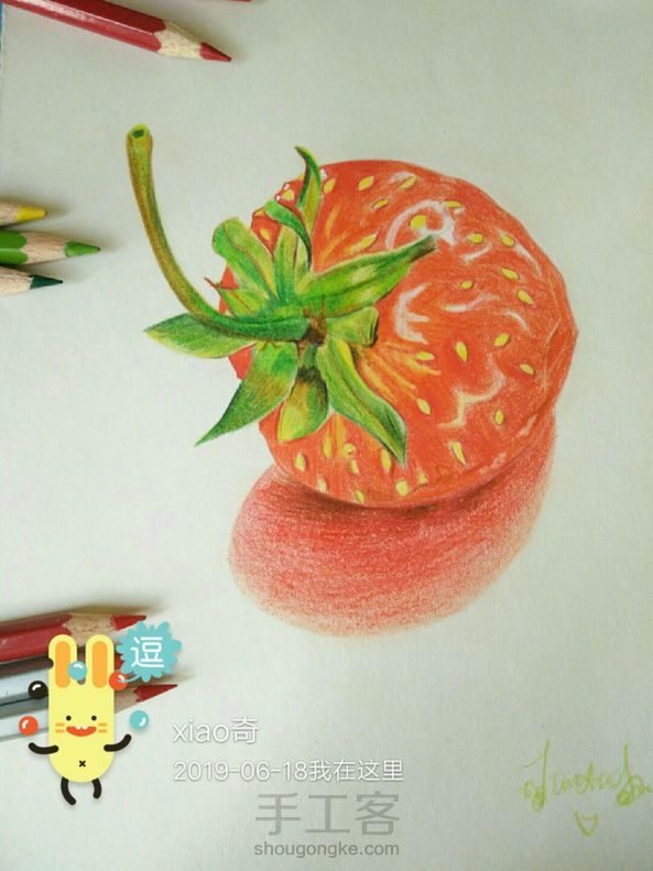 大大大草莓🍓一个