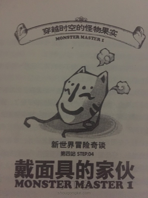 橡皮章---狐狸面具