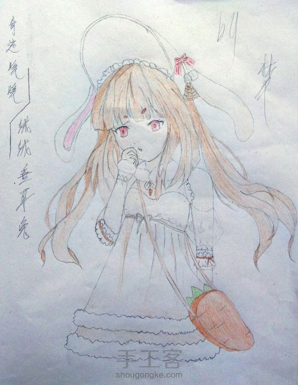 奇迹暖暖~绒绒垂耳兔