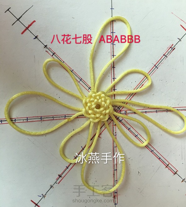 八花七股  ABABBB