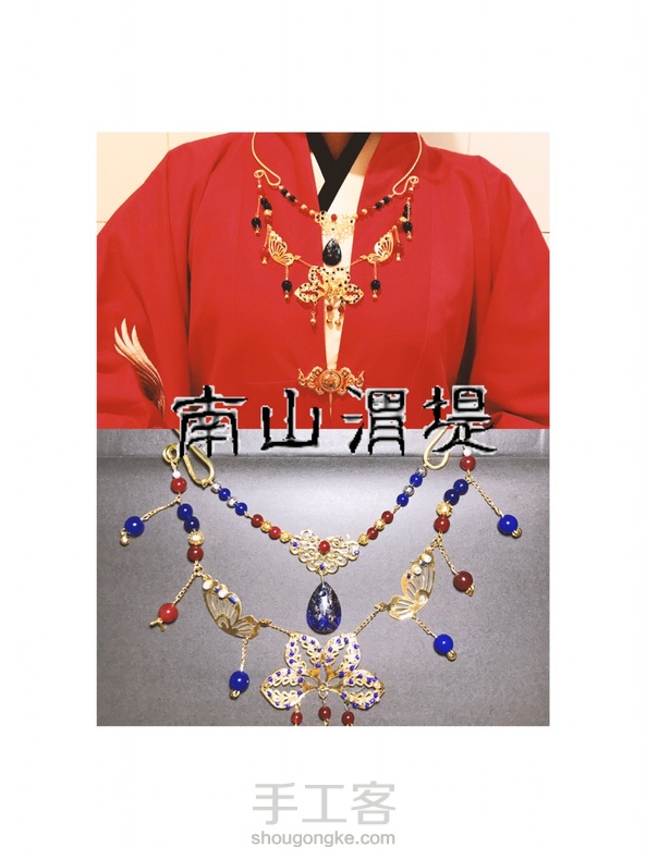 【南山渭堤•古彩】手工璎珞项圈