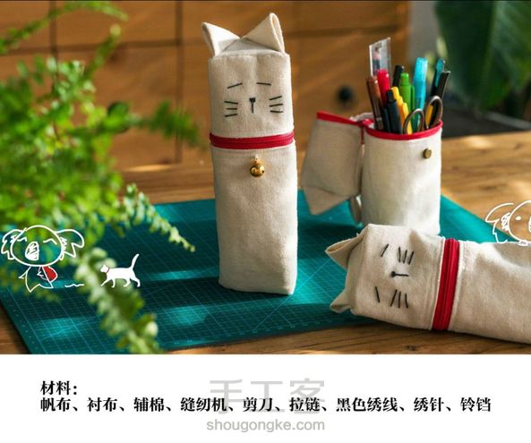 招财猫咪笔袋(转自网络,准备自己入手做)