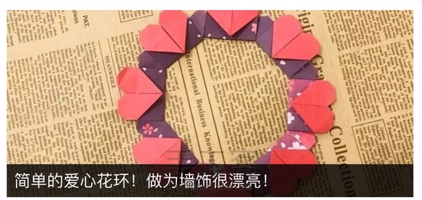 爱心花环（转）