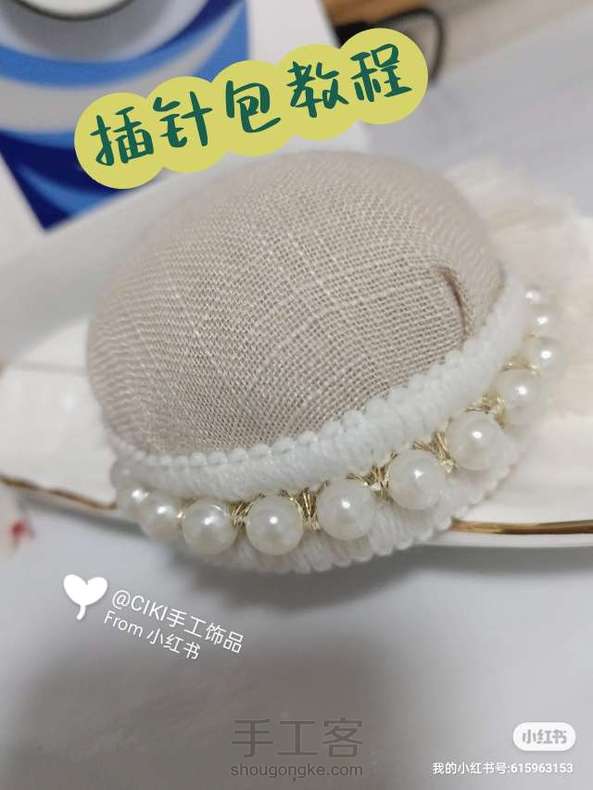 插针包教程来啦