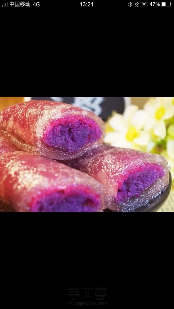 『凉城转载』水晶紫薯糕