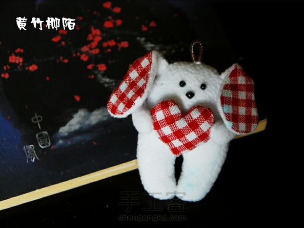 【原创】爱心小狗🐶挂件