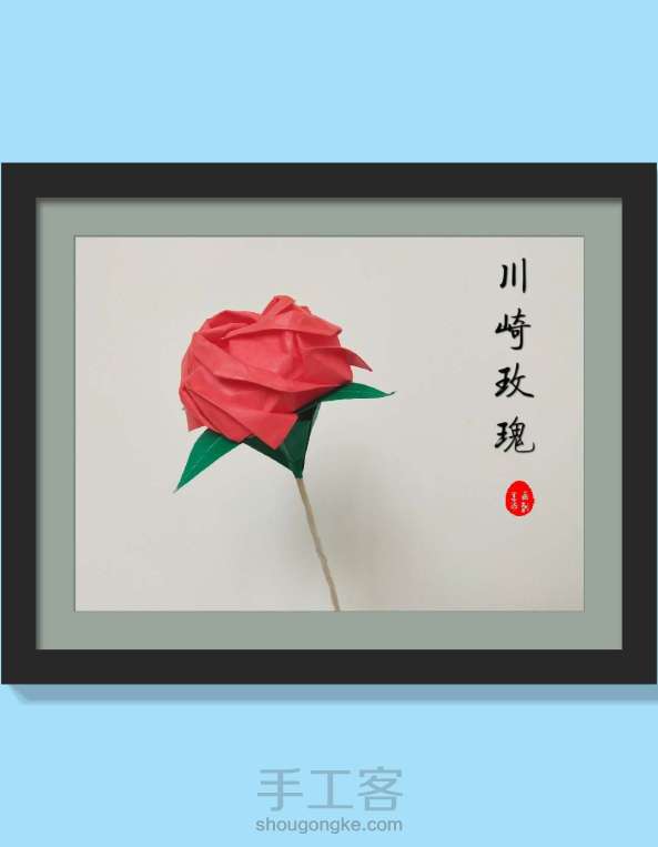 【纸意】川崎玫瑰