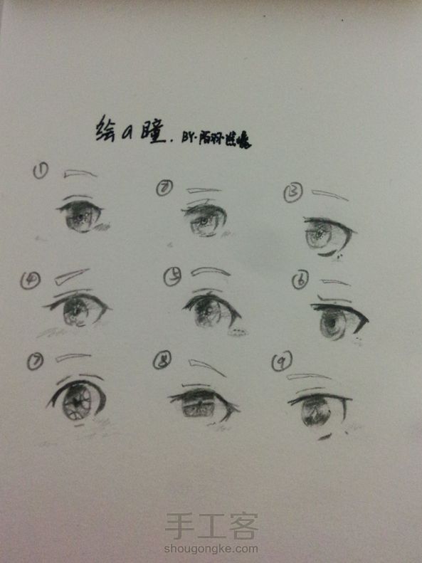 铅笔绘漫眼睛易上手教程