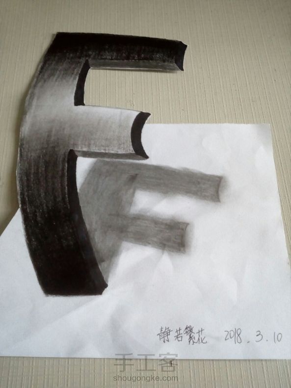 3D字母(临摹)