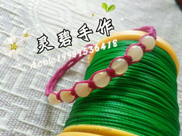 七星锁链手绳