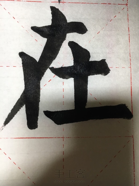 怎么写毛笔字