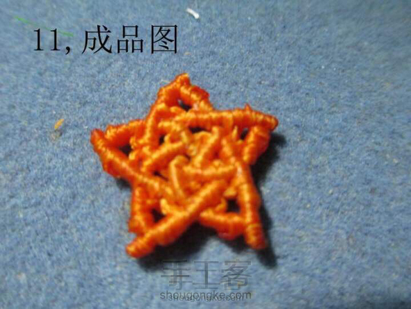 编一颗漂亮的小星星五角星(^з^)-☆消灭线头