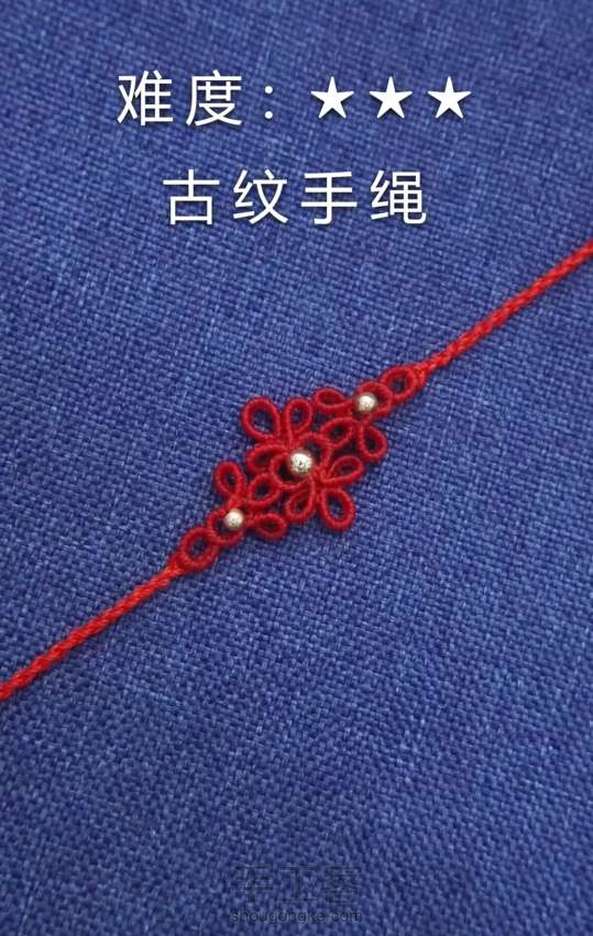 古紋手绳（原创小品）