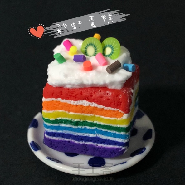 指尖上的美食#彩虹蛋糕