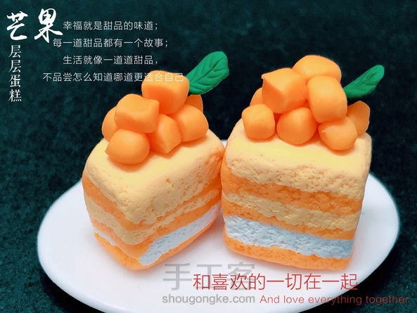指尖上的美食#芒果层层蛋糕