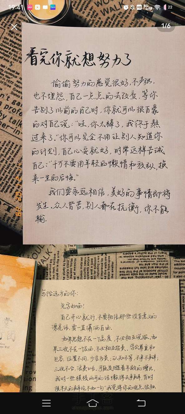 就是关于塑造,说的好状态