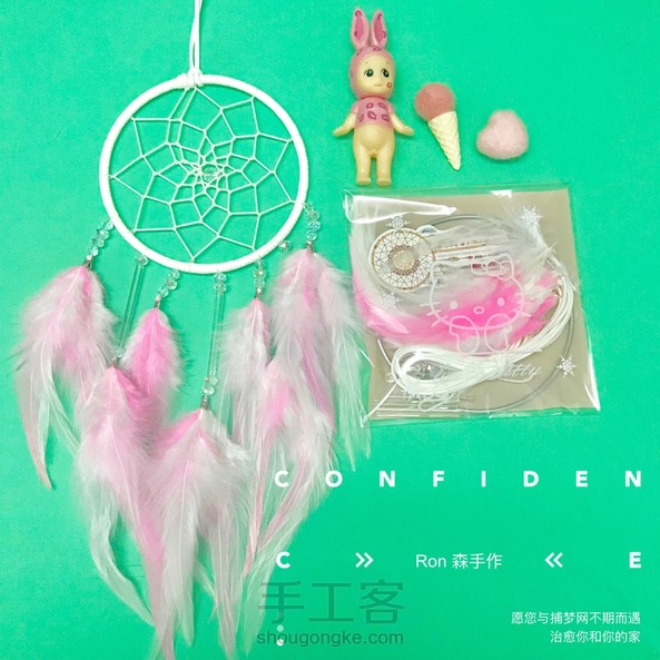 为您的少女心编制一个捕梦网