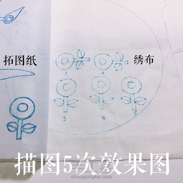 刺绣拓图 绣图转印 教程