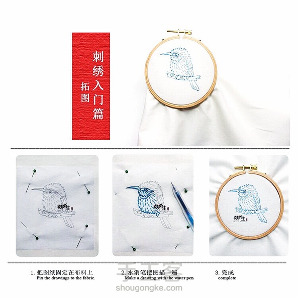 刺绣如何更高效快速的拓图?