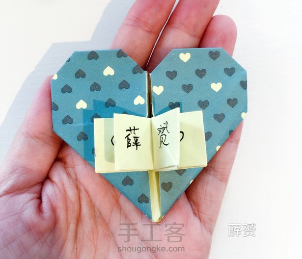 (爱心系列)爱心书折法