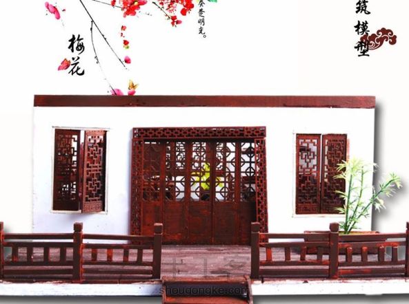 手工 |【中式家具模型】领略中国古典文化（一）