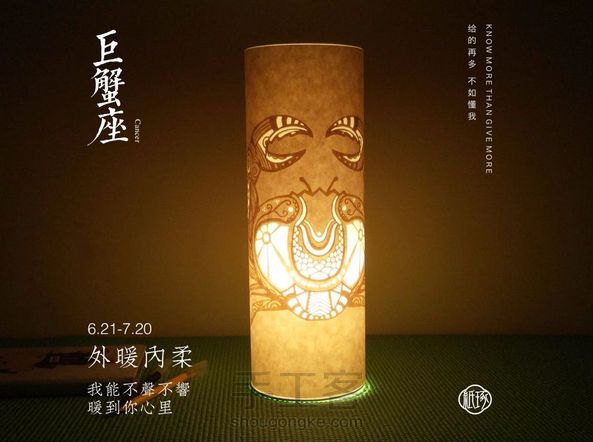 纸琢丨巨蟹座
