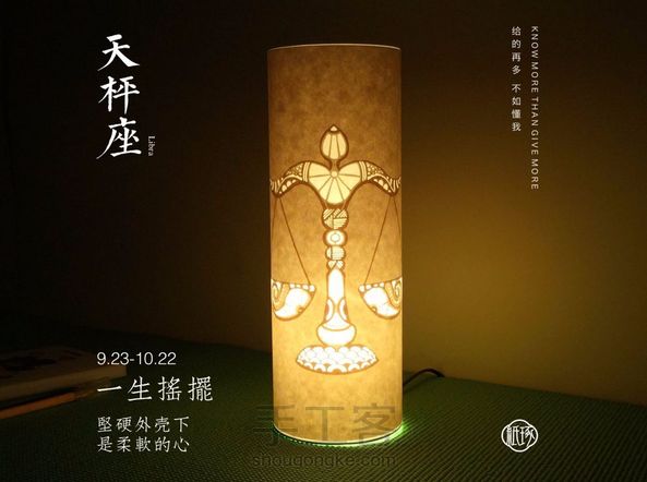 纸琢丨天枰座