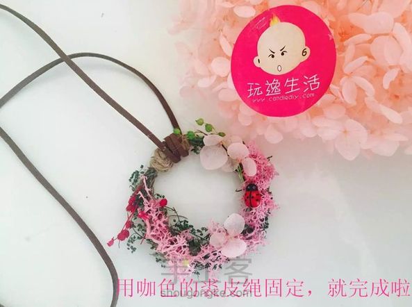 花艺DIY——花环就是这么做出来的哦！