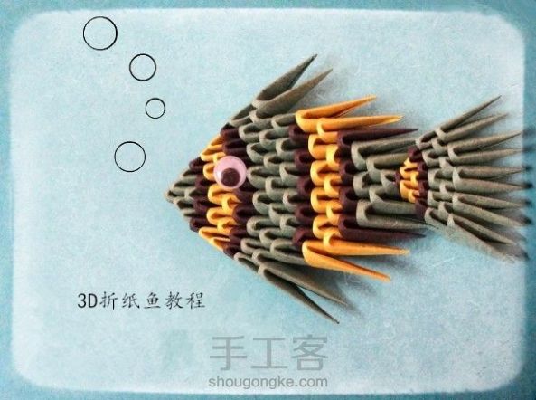 酷毙了的3D折纸鱼教程