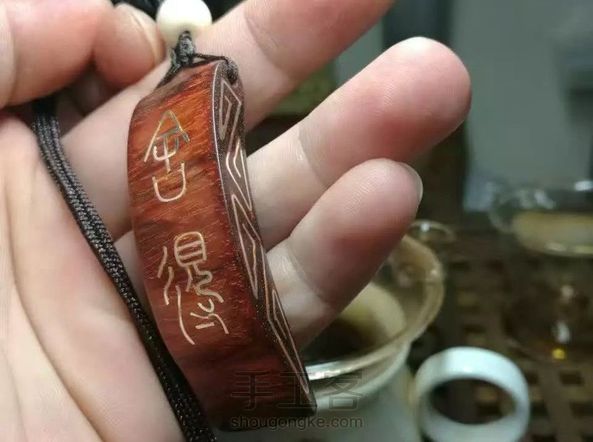 紫檀边料镶银坠-舍得