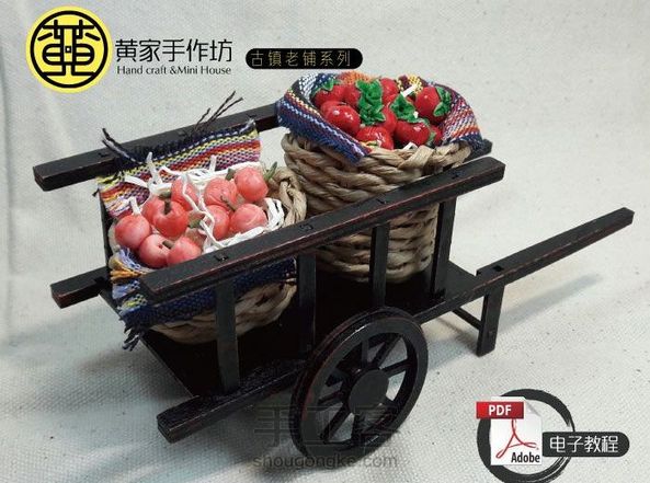 【黄家手作坊】古镇老铺系列①——手推车