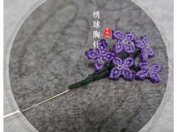 晴雨手作||绣球胸针