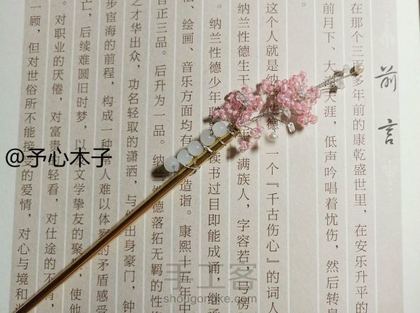【星星原创】簪子梅花发簪，粉色的小米珠串珠，复古头饰中国风~