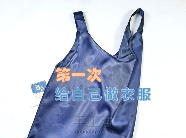 第一次给自己DIY衣服,竟然还不错