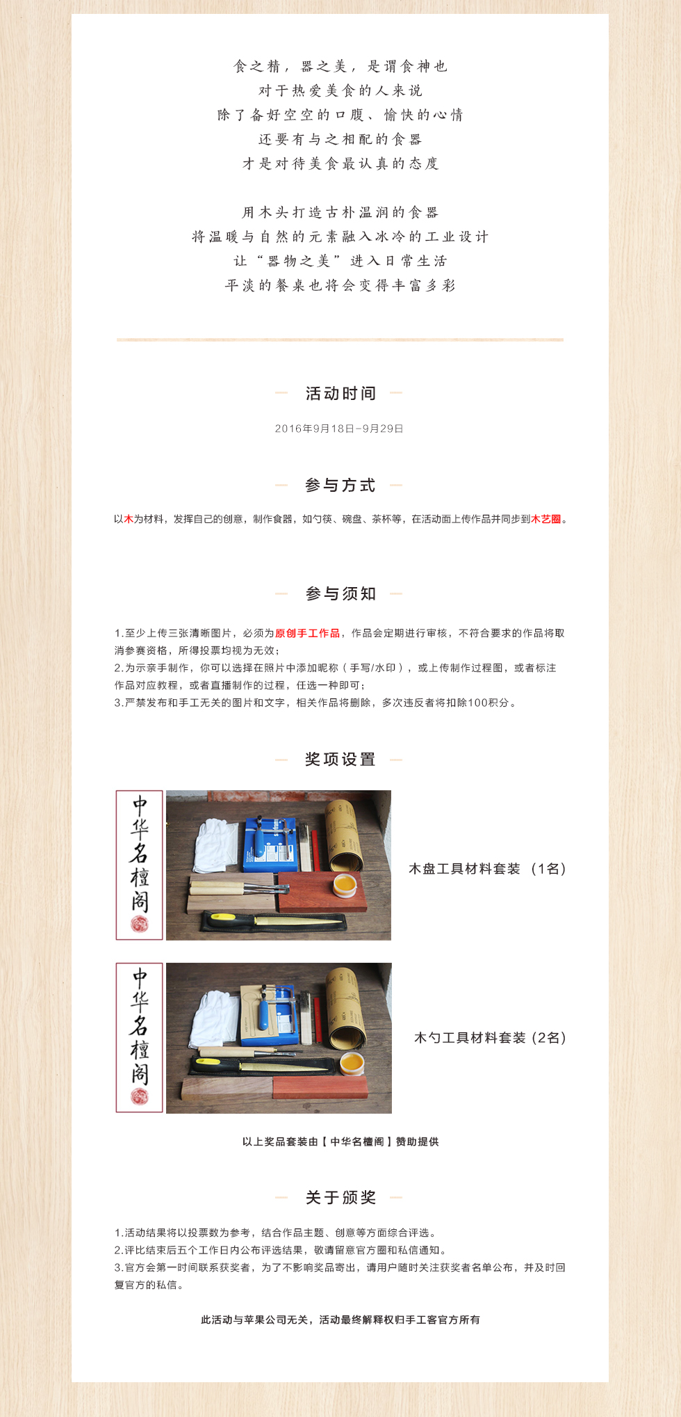 http://imgs.ishougongke.com/Public/data/competition/114/web详情(1).jpg