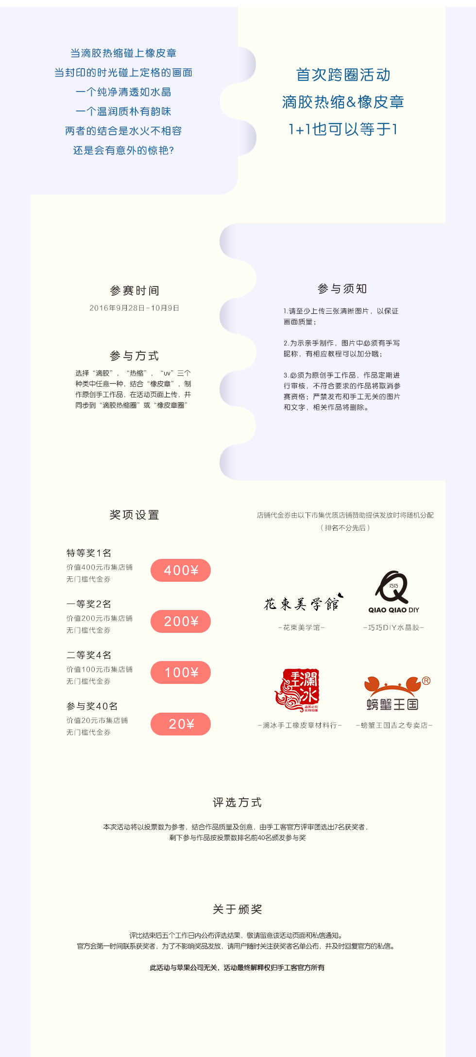 http://imgs.ishougongke.com/Public/data/competition/115/web.jpg