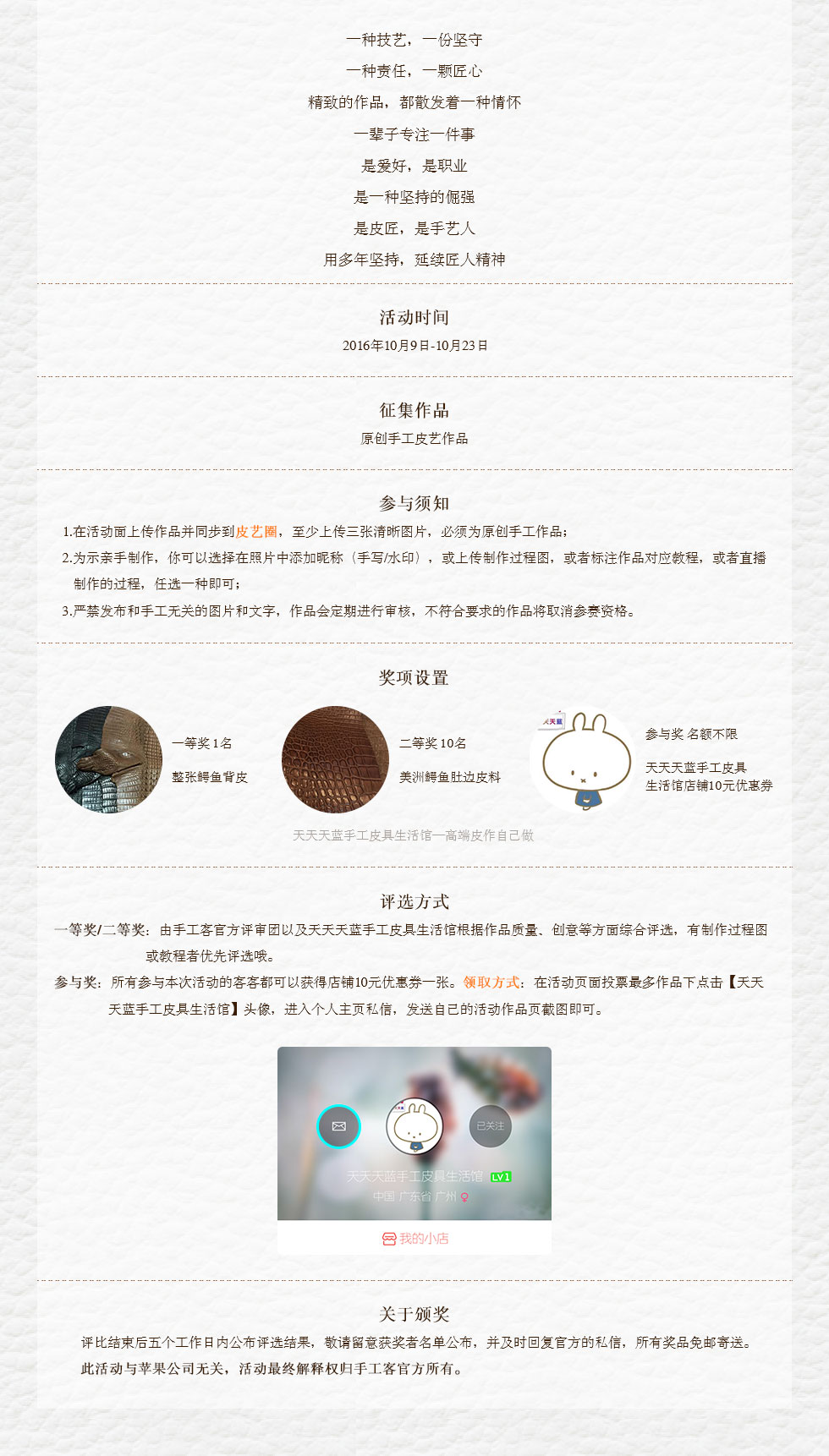 http://imgs.ishougongke.com/Public/data/competition/116/web详情_02.jpg