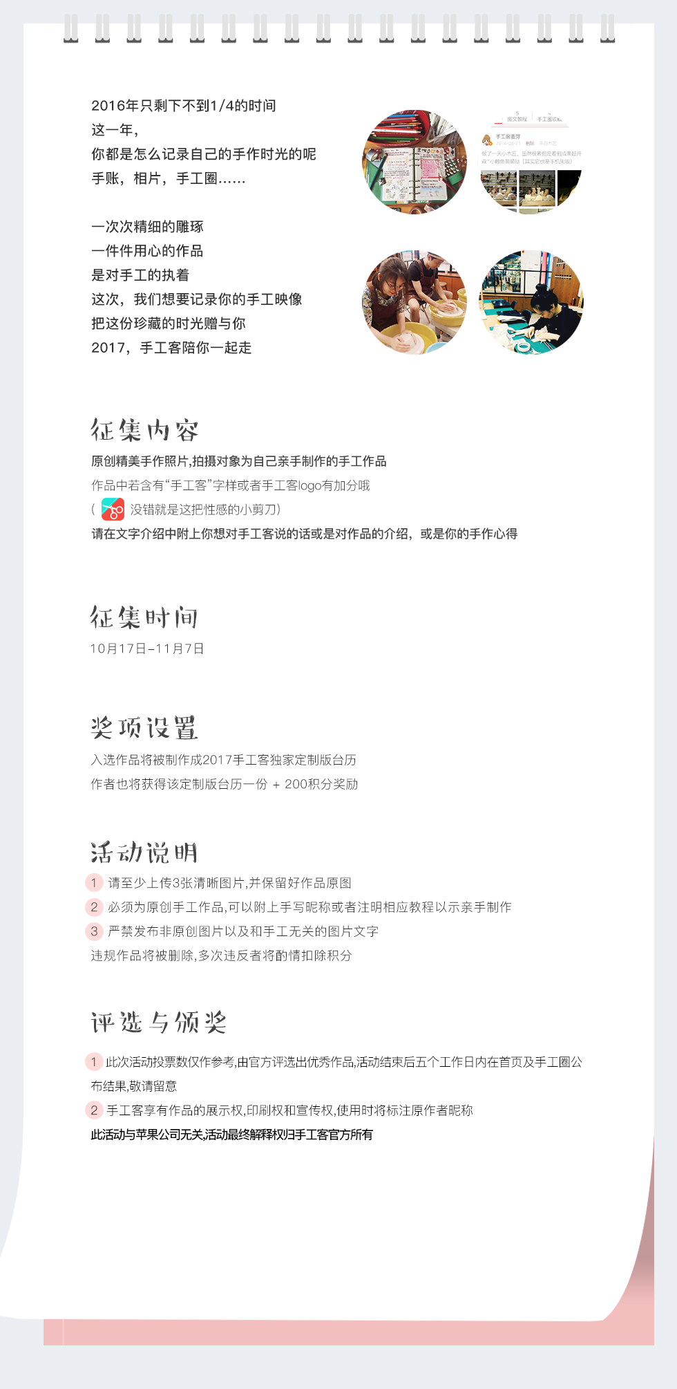 http://imgs.ishougongke.com/Public/data/competition/117/web.jpg