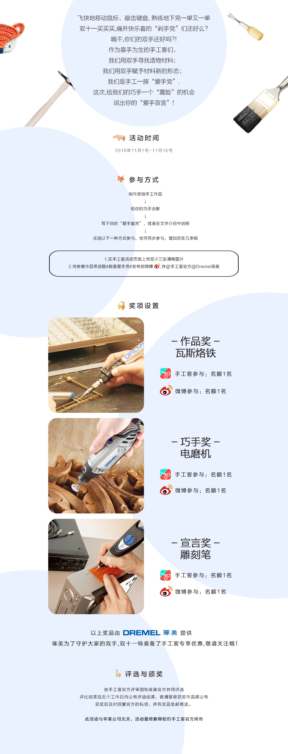 http://imgs.ishougongke.com/Public/data/competition/118/web详情_02(1).jpg