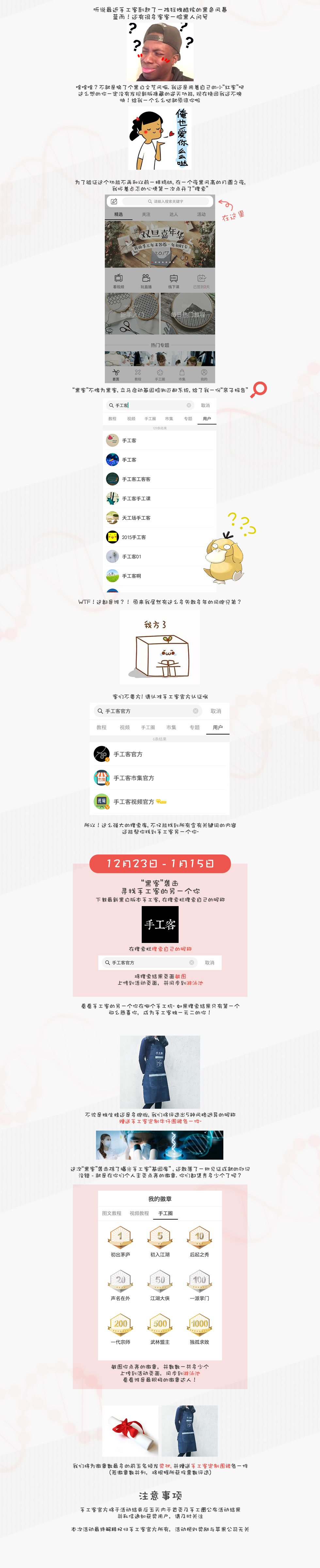 http://imgs.ishougongke.com/Public/data/competition/130/web详情_02.jpg