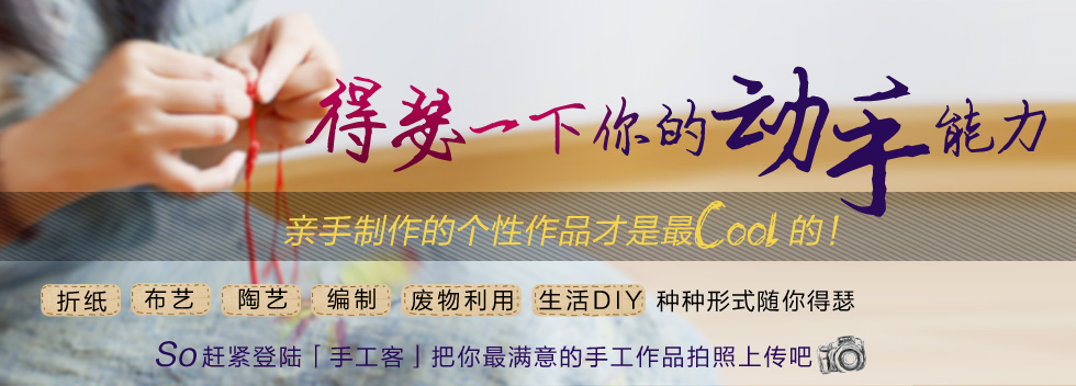 得瑟一下你的动手能力