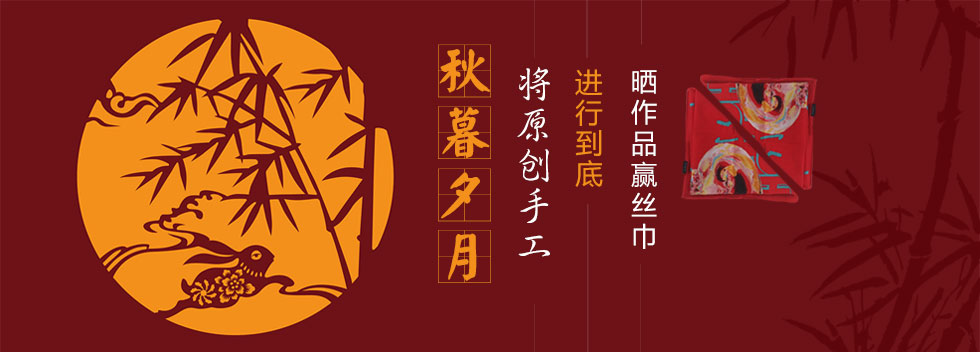 秋暮夕月 将原创手工进行到底