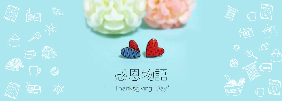 感恩物语