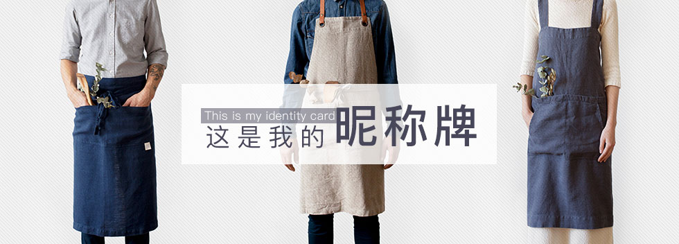 这是我的昵称牌