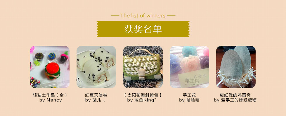 web端获奖名单.jpg