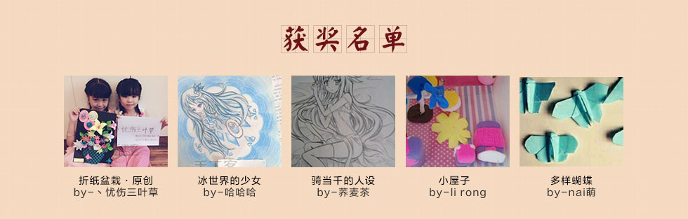 获奖名单---web端.jpg