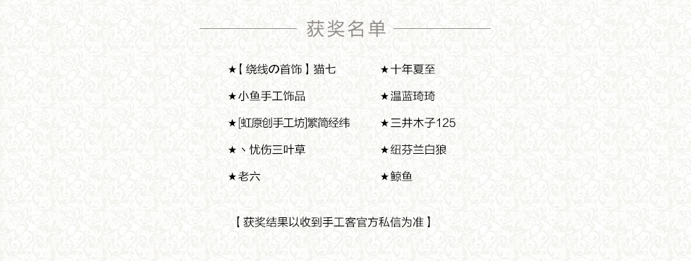 web-获奖名单.jpg